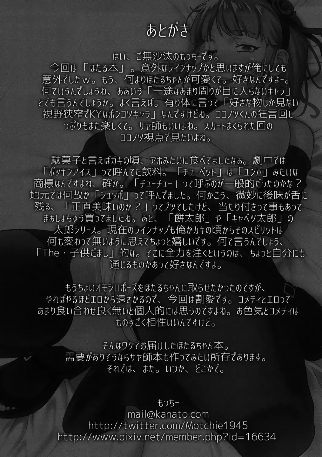 [Motchie] Himitsu Kichi no Himitsu Fhentai - Page 24