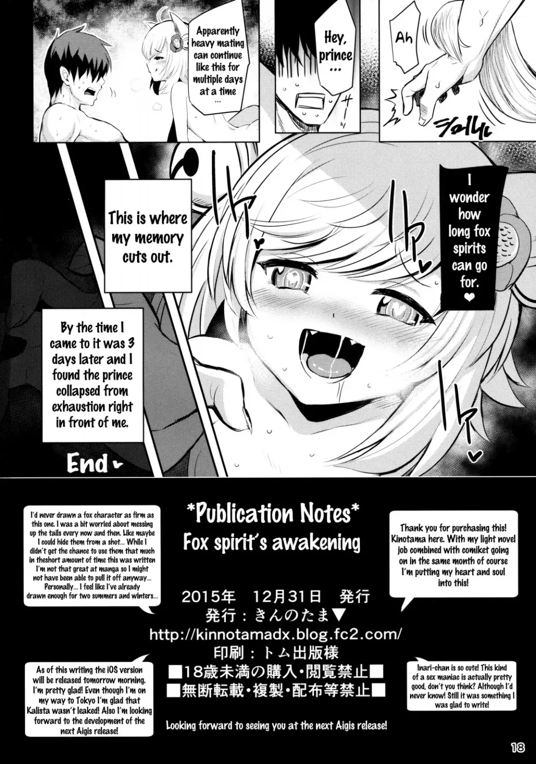 [Kinnotama] Youko Kakusei Fhentai - Page 17