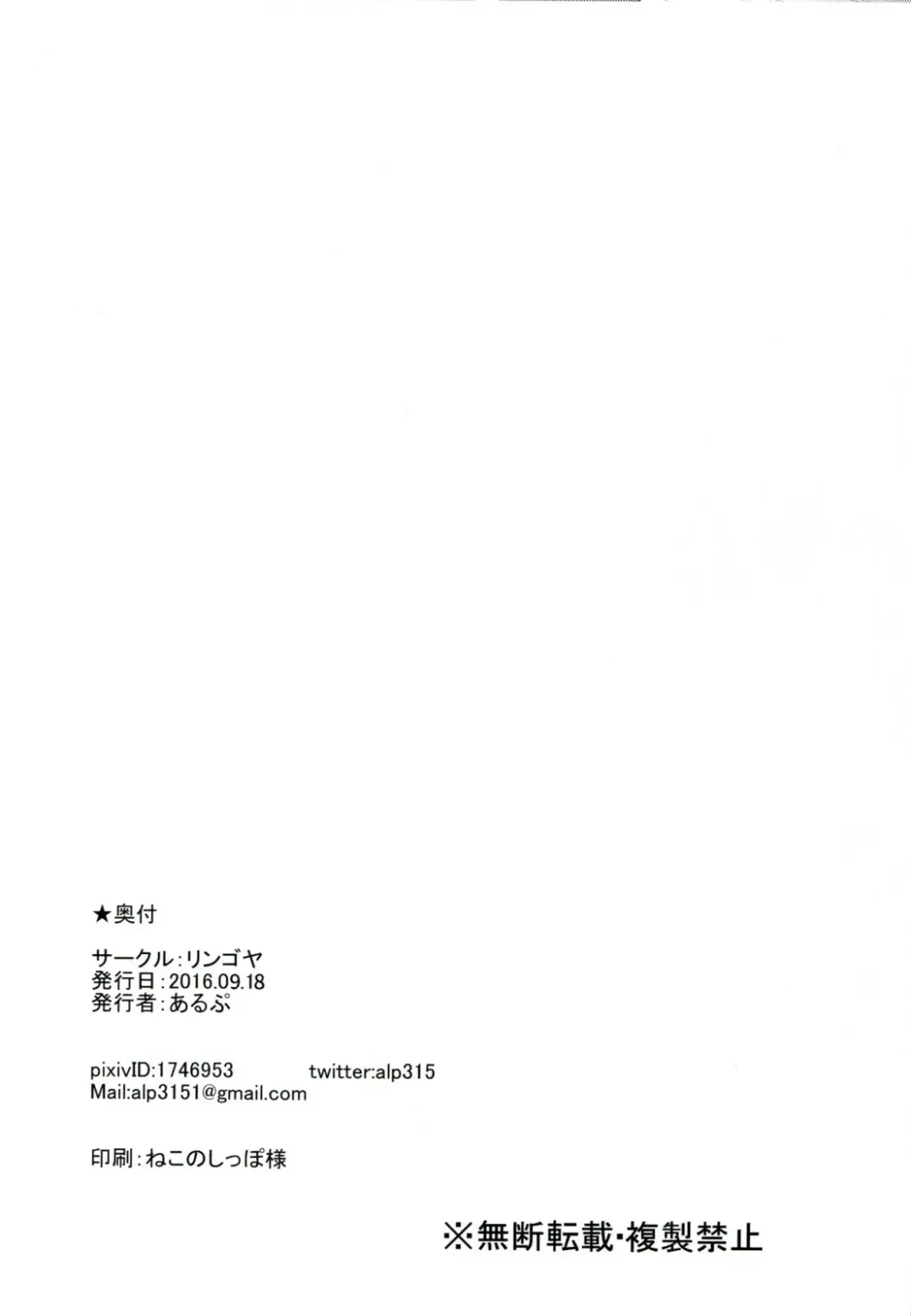 [Alp] Fallen Dolphin Fhentai - Page 17