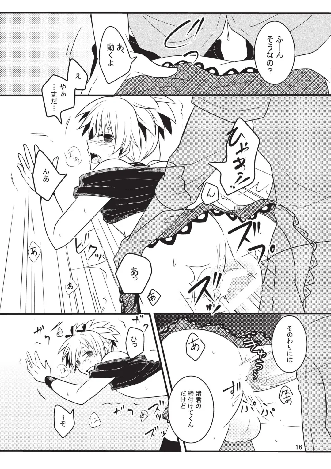[Sharu] Nagisa-chan wa Okigaechuu!! Fhentai - Page 15