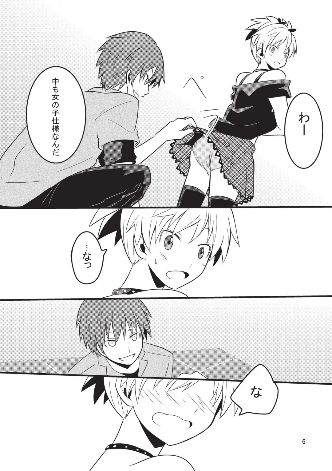 [Sharu] Nagisa-chan wa Okigaechuu!! Fhentai - Page 5