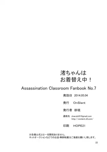 [Sharu] Nagisa-chan wa Okigaechuu!! Fhentai - Page 20