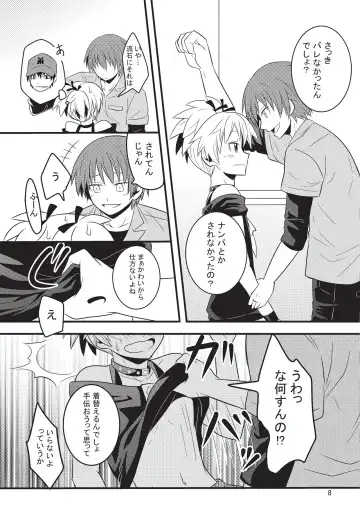 [Sharu] Nagisa-chan wa Okigaechuu!! Fhentai - Page 7