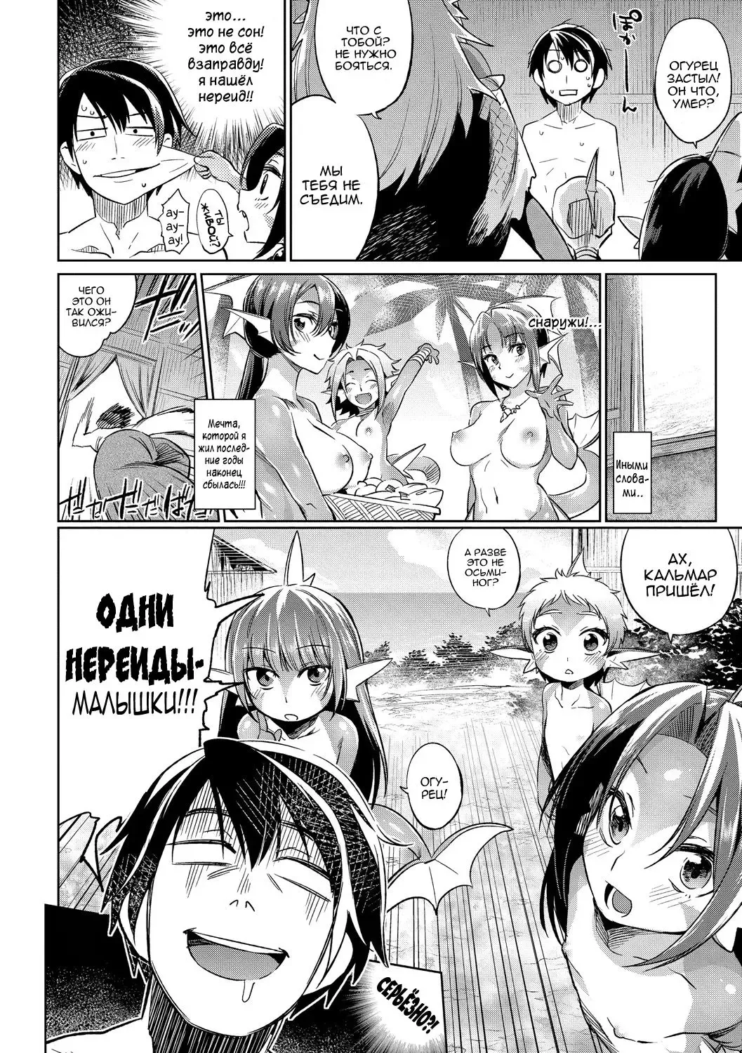 [Mizone] Gyoryuushima no Okite ~Jikyuu 1500 yen!! Gyogyou o Tetsudau Kantan na Oshigoto desu. (Dansei nomi Bashou) Kouhen~ Закон острова нереид Fhentai - Page 4