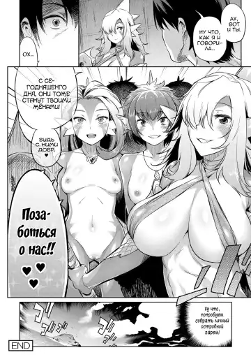 [Mizone] Gyoryuushima no Okite ~Jikyuu 1500 yen!! Gyogyou o Tetsudau Kantan na Oshigoto desu. (Dansei nomi Bashou) Kouhen~ Закон острова нереид Fhentai - Page 20