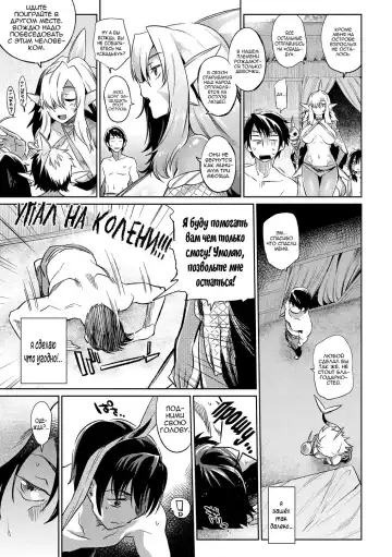 [Mizone] Gyoryuushima no Okite ~Jikyuu 1500 yen!! Gyogyou o Tetsudau Kantan na Oshigoto desu. (Dansei nomi Bashou) Kouhen~ Закон острова нереид Fhentai - Page 5