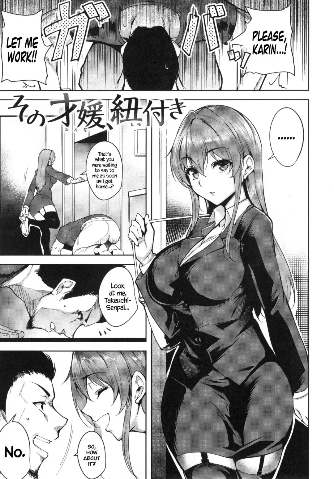 [Tomohiro Kai] Sono Onna, Himotsuki | On the End of Her Leash Fhentai - Page 1