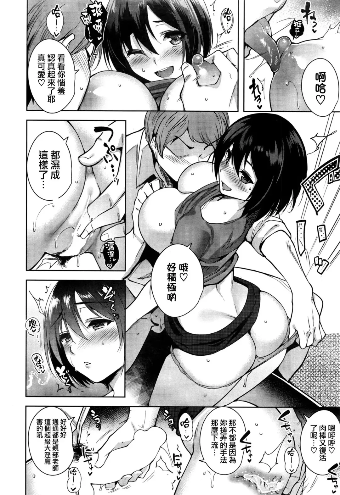 [Tomohiro Kai] hito no uwasamo… Fhentai - Page 11