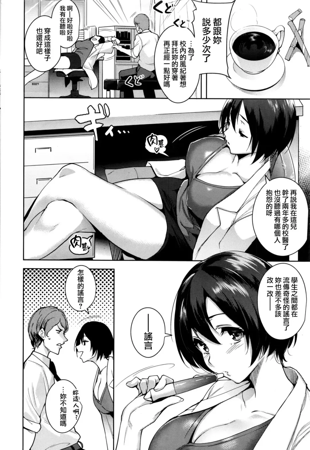 [Tomohiro Kai] hito no uwasamo… Fhentai - Page 3