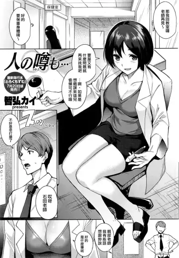 [Tomohiro Kai] hito no uwasamo… Fhentai - Page 2