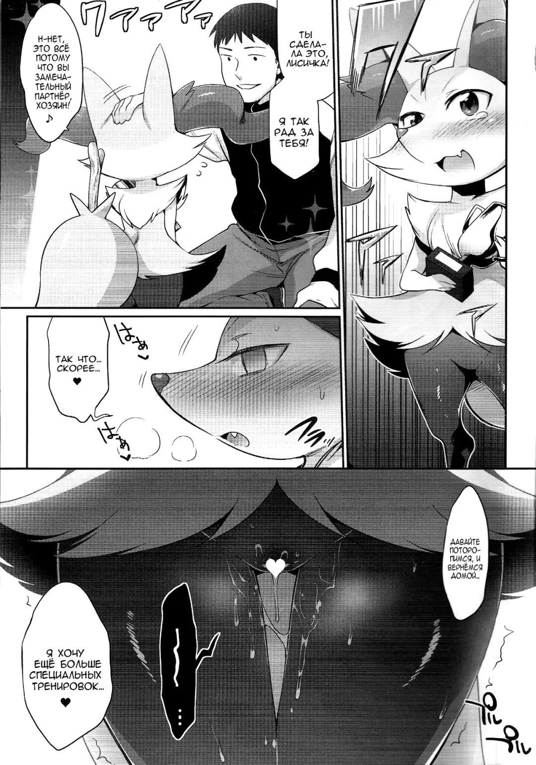 [Mizone] Doryokuchi Ecchi 252 Fhentai - Page 12