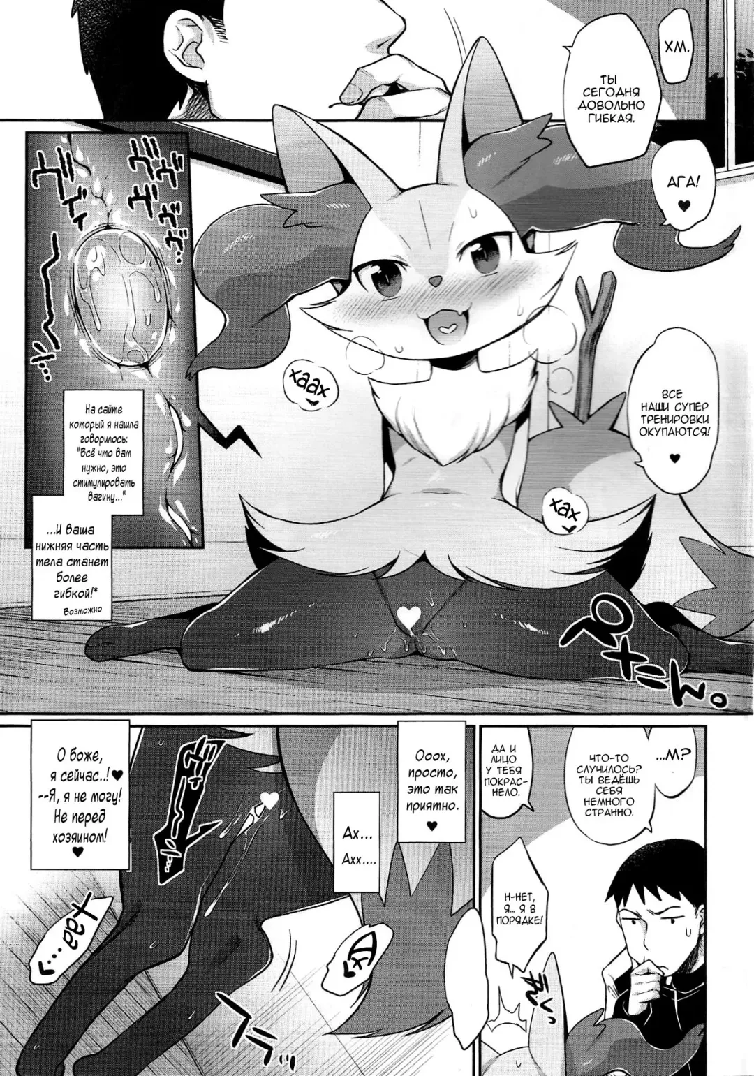 [Mizone] Doryokuchi Ecchi 252 Fhentai - Page 4