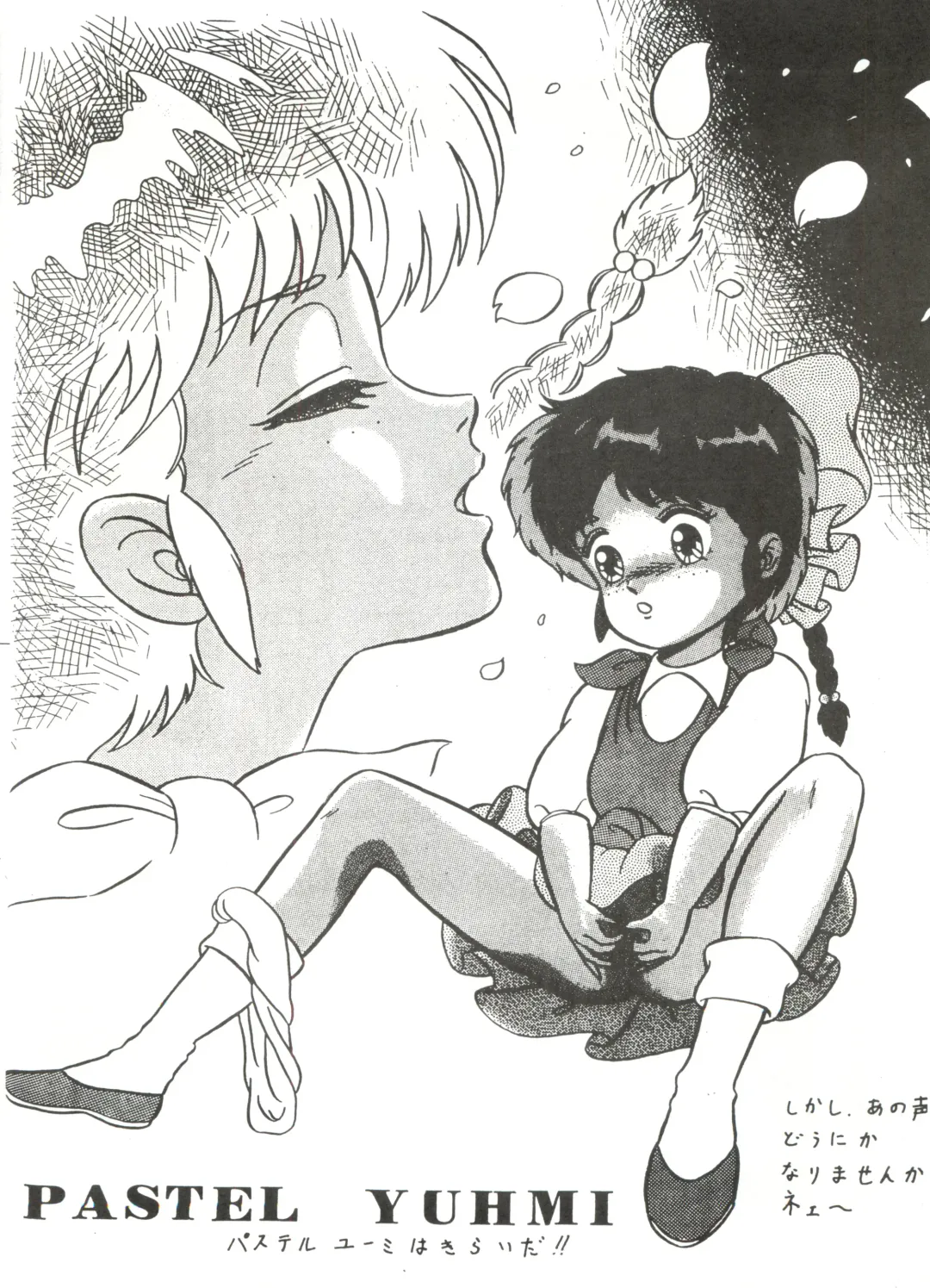 [Fedron Kei] Look Out 3R Fhentai - Page 28