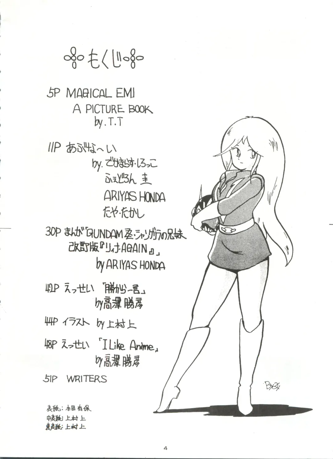 [Fedron Kei] Look Out 3R Fhentai - Page 4