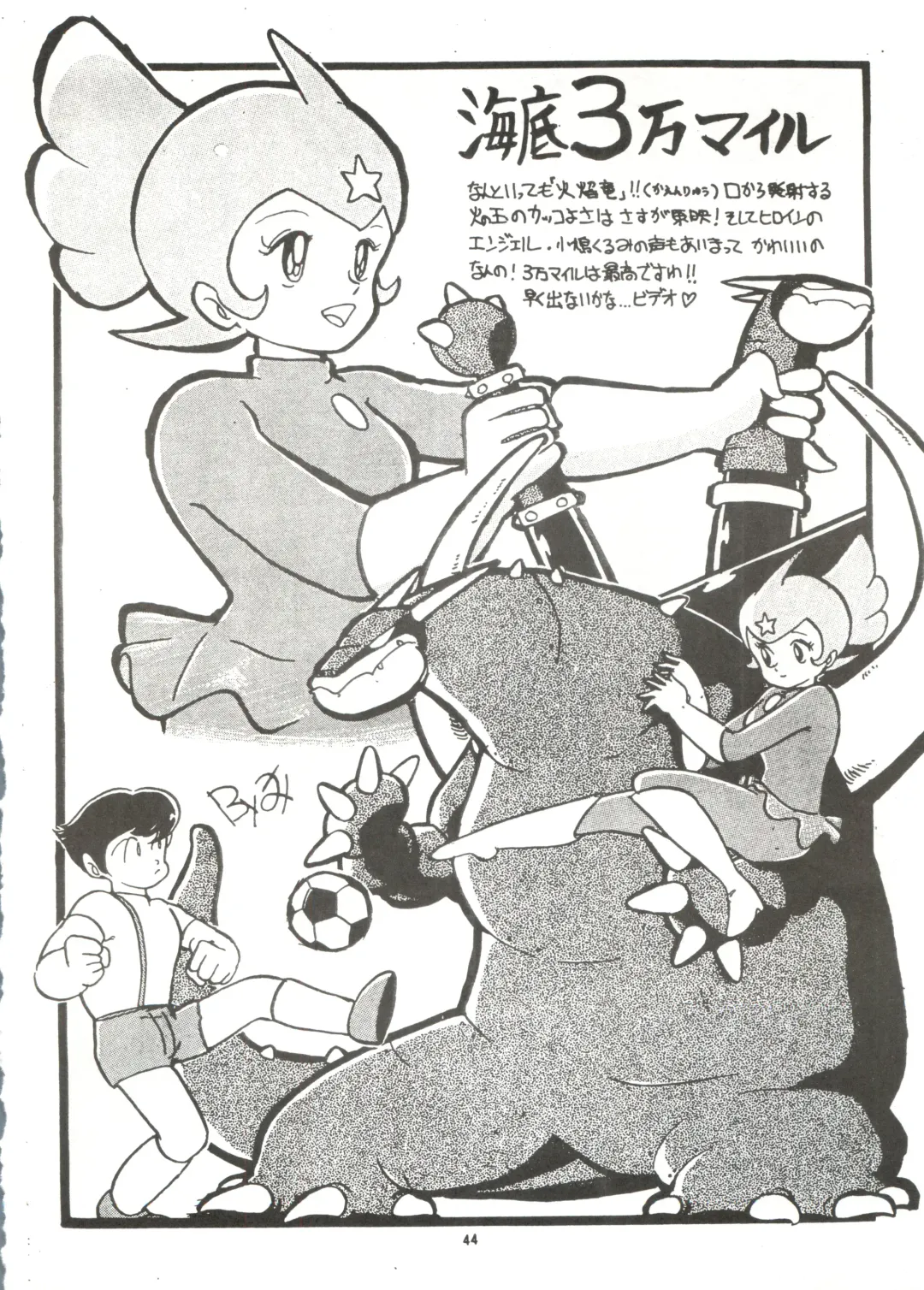 [Fedron Kei] Look Out 3R Fhentai - Page 44