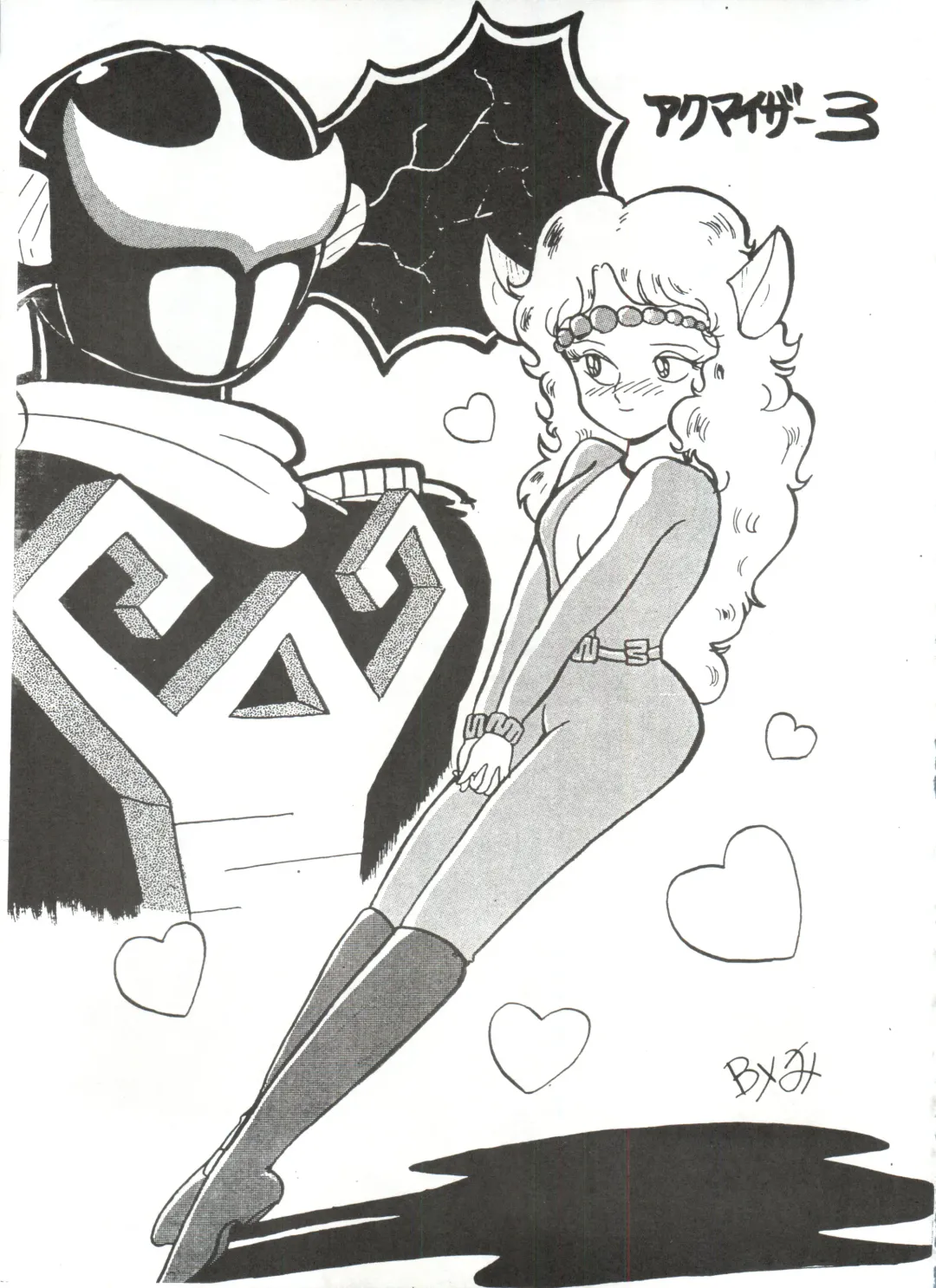 [Fedron Kei] Look Out 3R Fhentai - Page 47