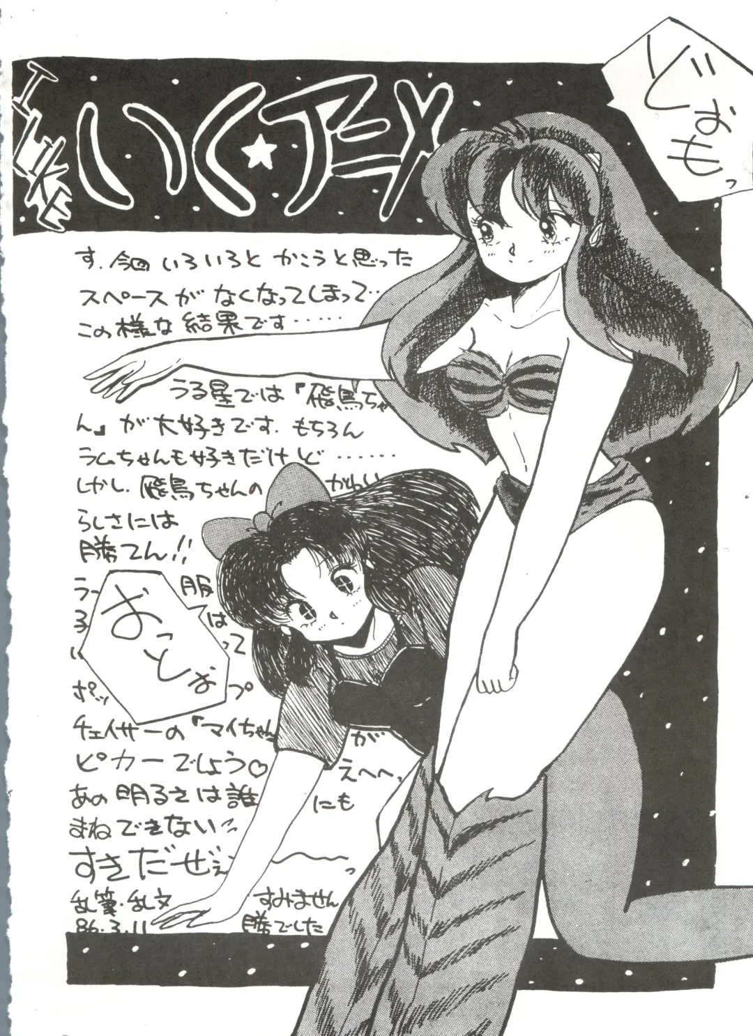 [Fedron Kei] Look Out 3R Fhentai - Page 48