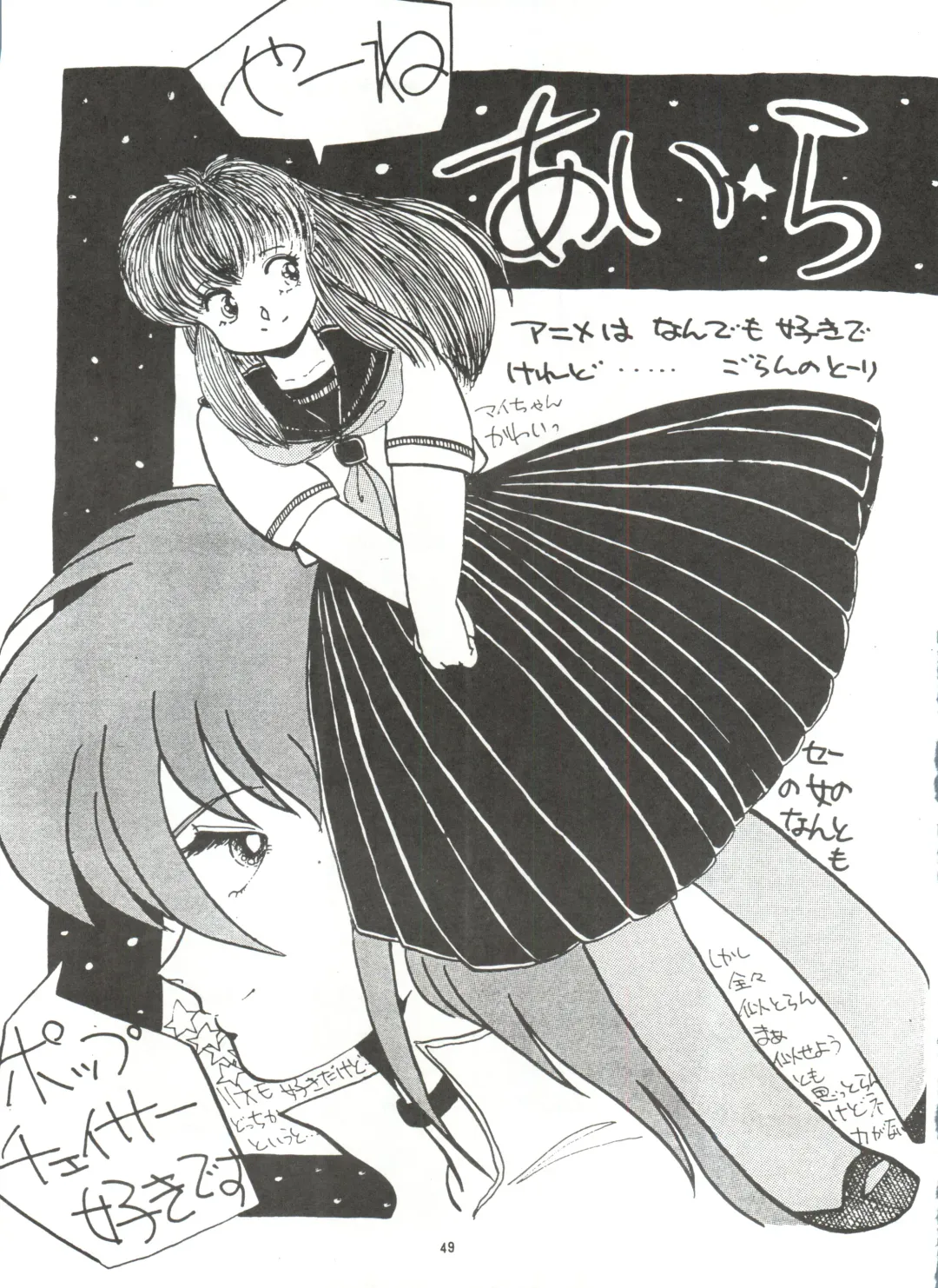 [Fedron Kei] Look Out 3R Fhentai - Page 49