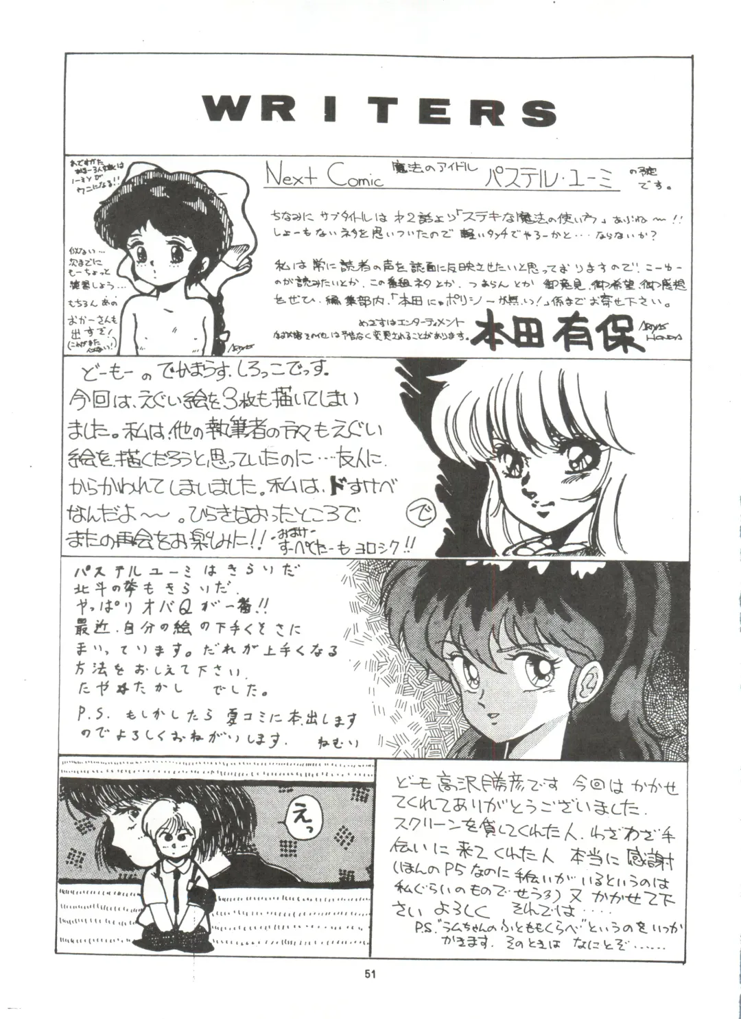 [Fedron Kei] Look Out 3R Fhentai - Page 51