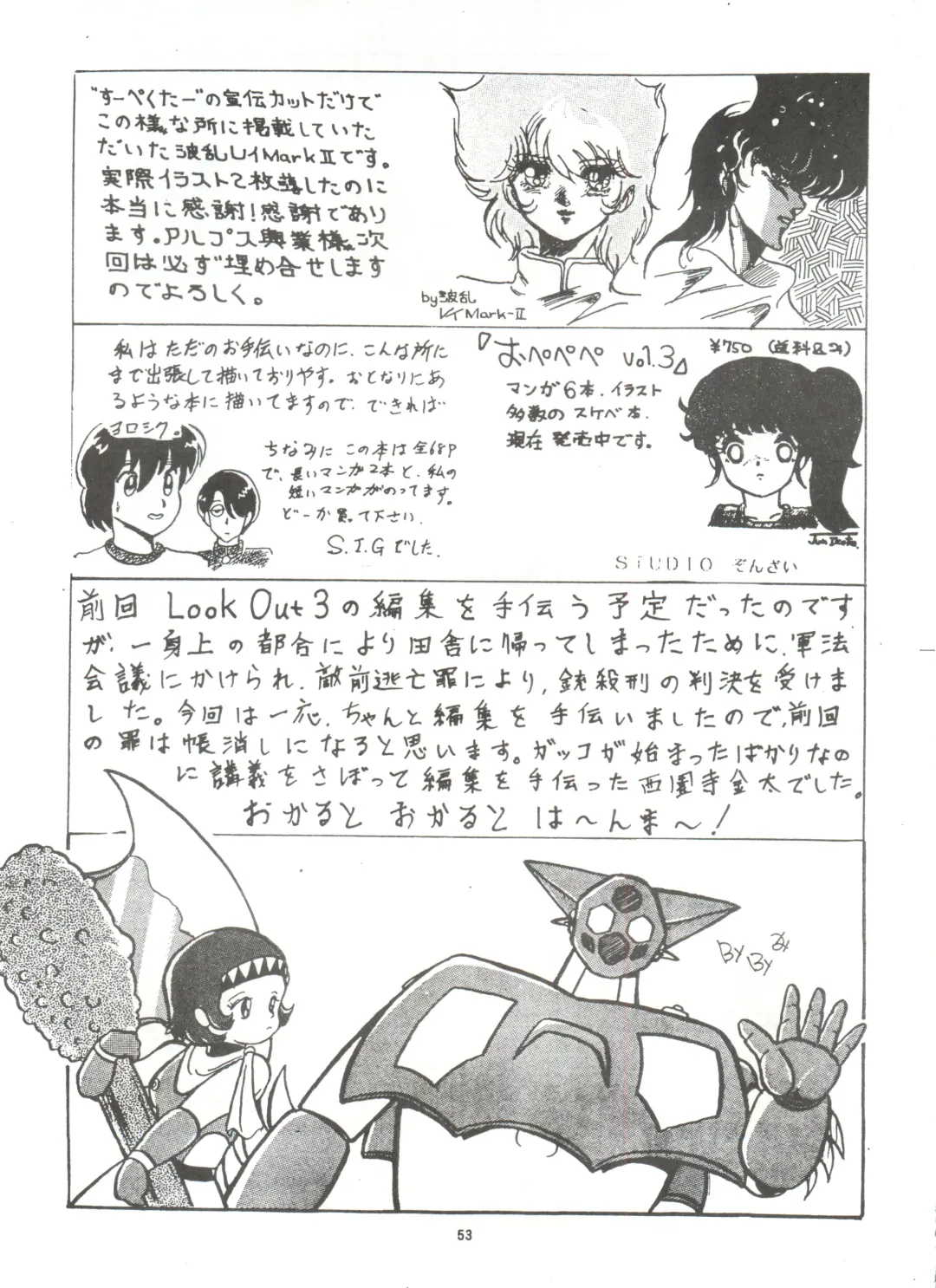 [Fedron Kei] Look Out 3R Fhentai - Page 53