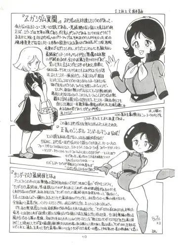 [Fedron Kei] Look Out 3R Fhentai - Page 10