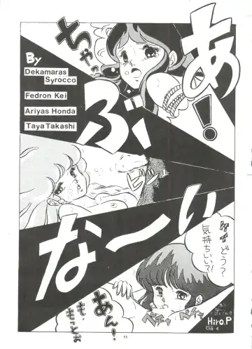 [Fedron Kei] Look Out 3R Fhentai - Page 11