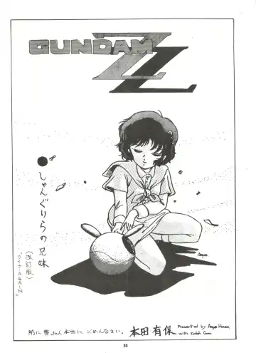 [Fedron Kei] Look Out 3R Fhentai - Page 30