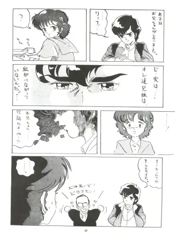 [Fedron Kei] Look Out 3R Fhentai - Page 31