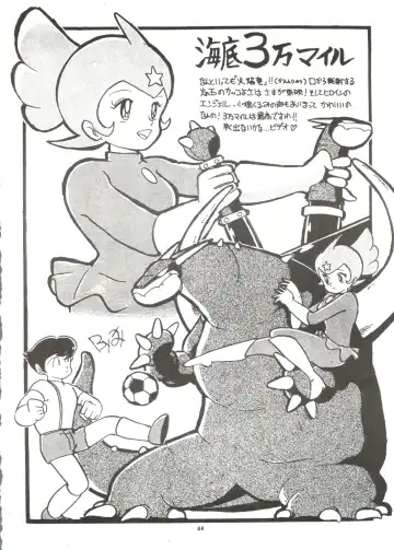 [Fedron Kei] Look Out 3R Fhentai - Page 44