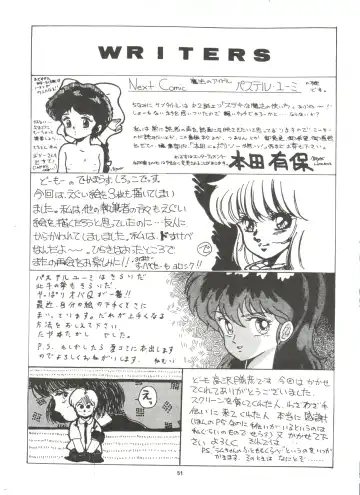 [Fedron Kei] Look Out 3R Fhentai - Page 51