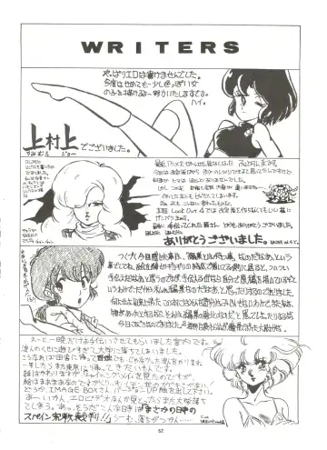 [Fedron Kei] Look Out 3R Fhentai - Page 52