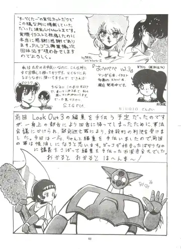 [Fedron Kei] Look Out 3R Fhentai - Page 53