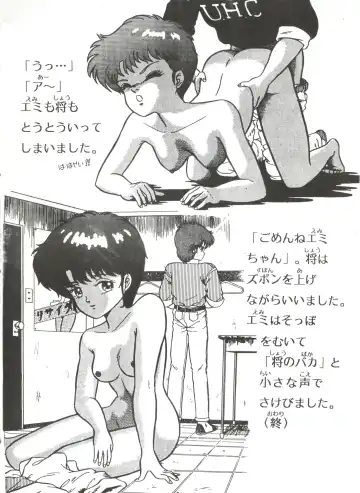 [Fedron Kei] Look Out 3R Fhentai - Page 8