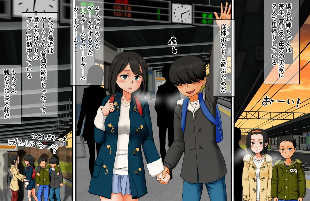 Boku to Onee-chan to Itoko-tachi no Oboetate! Satogaerix ♪ Fhentai - Page 2