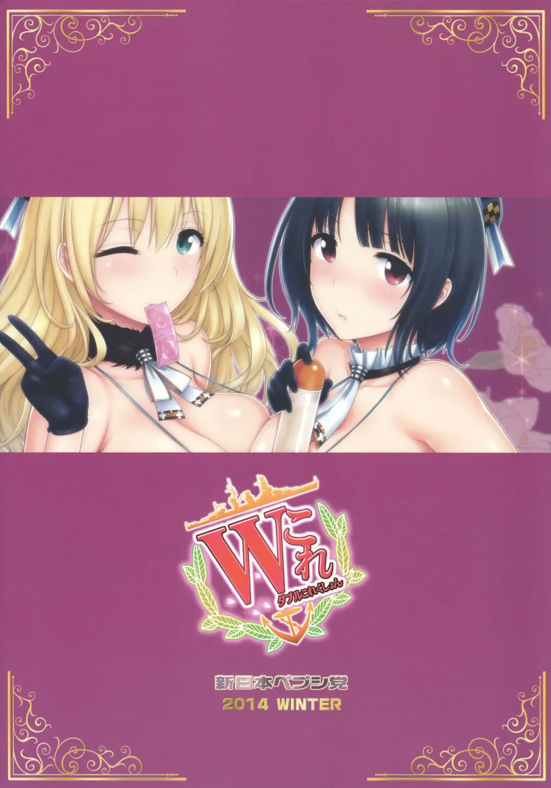 [St.germain-sal] W Colle Fhentai - Page 18