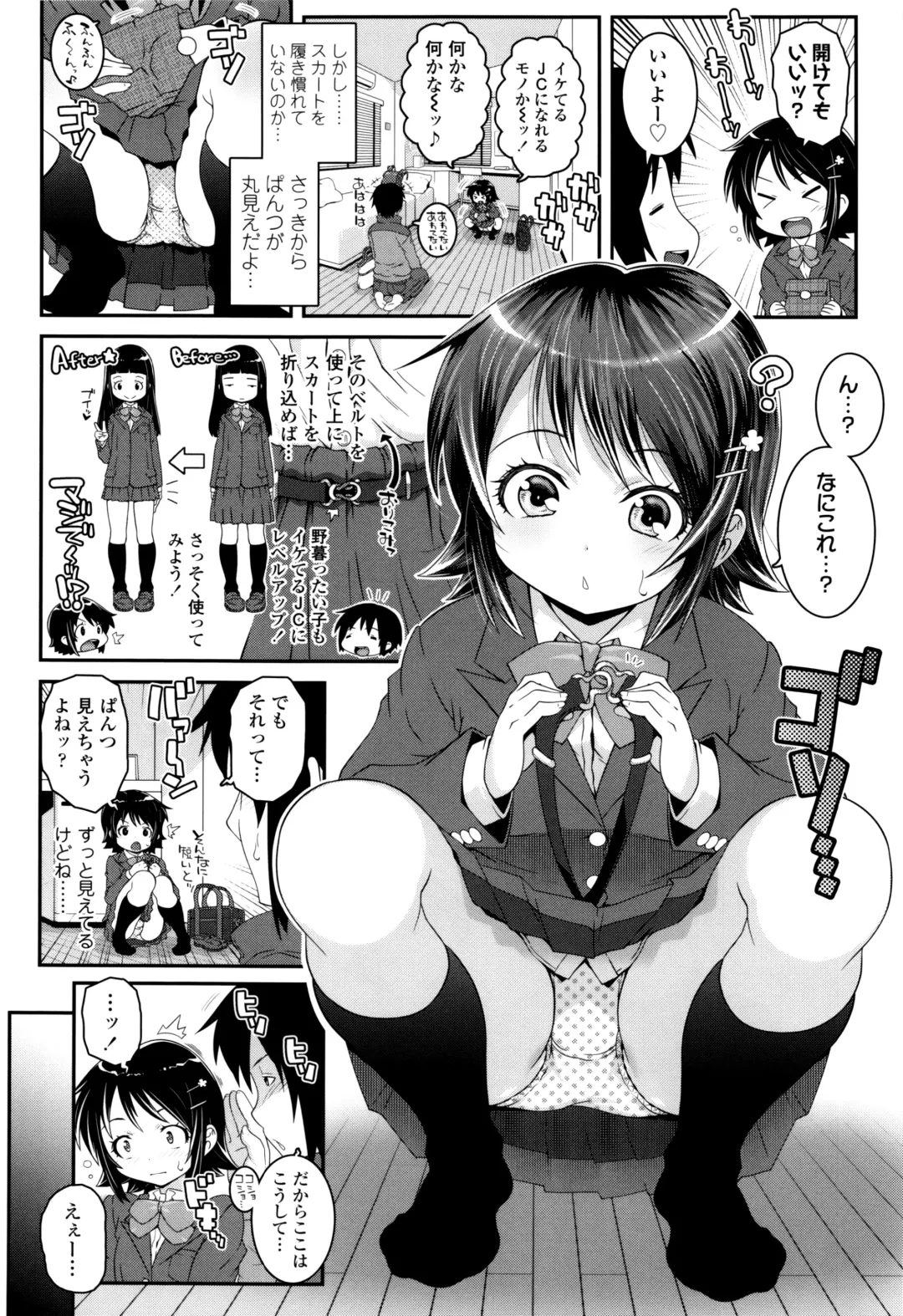 [Mdo-h] Kotona Taste Fhentai - Page 105