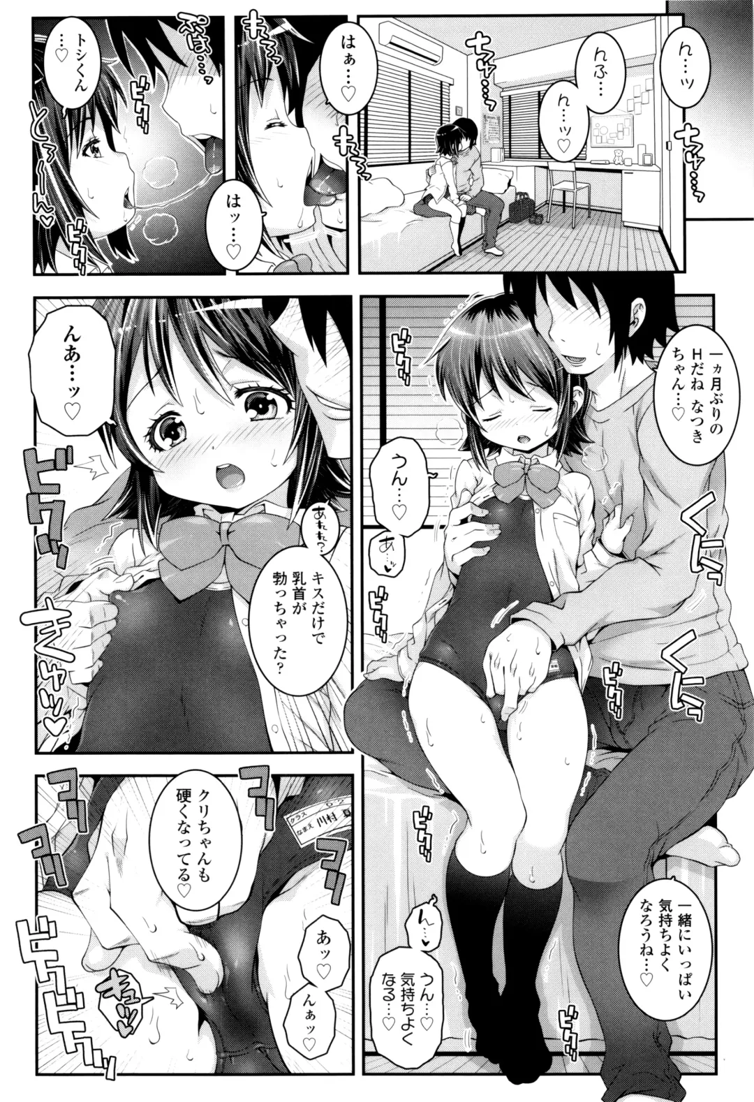 [Mdo-h] Kotona Taste Fhentai - Page 109