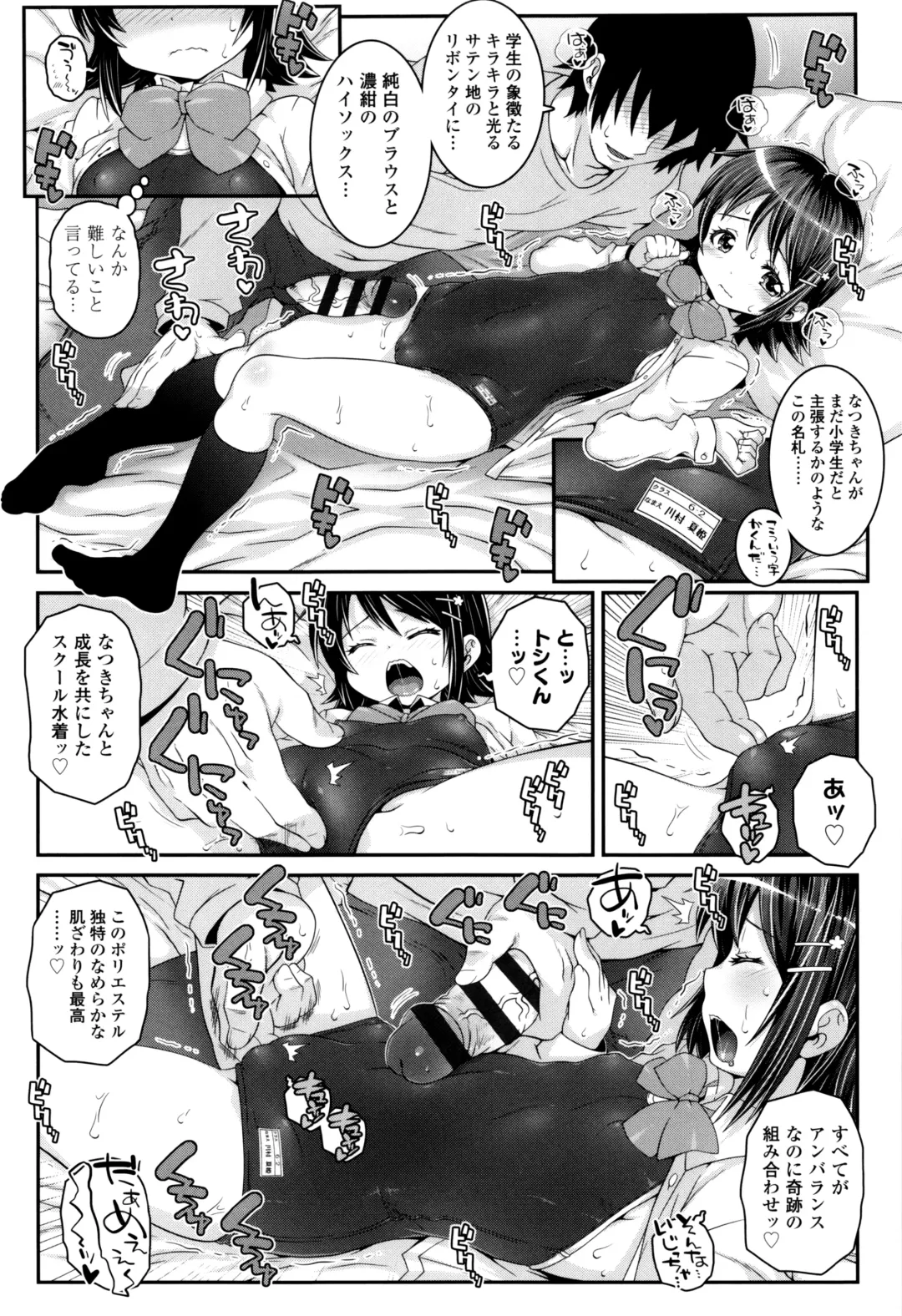 [Mdo-h] Kotona Taste Fhentai - Page 113