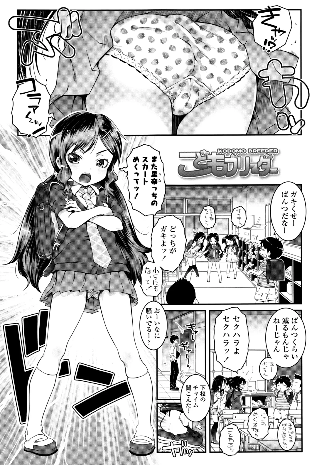 [Mdo-h] Kotona Taste Fhentai - Page 136