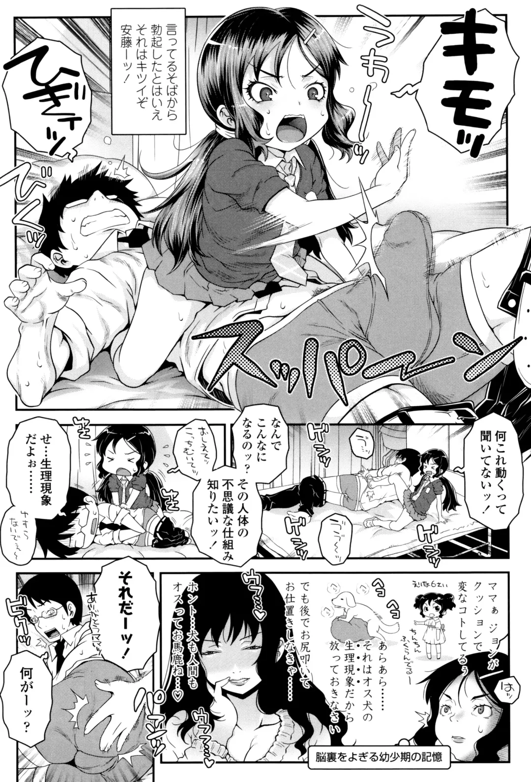 [Mdo-h] Kotona Taste Fhentai - Page 141