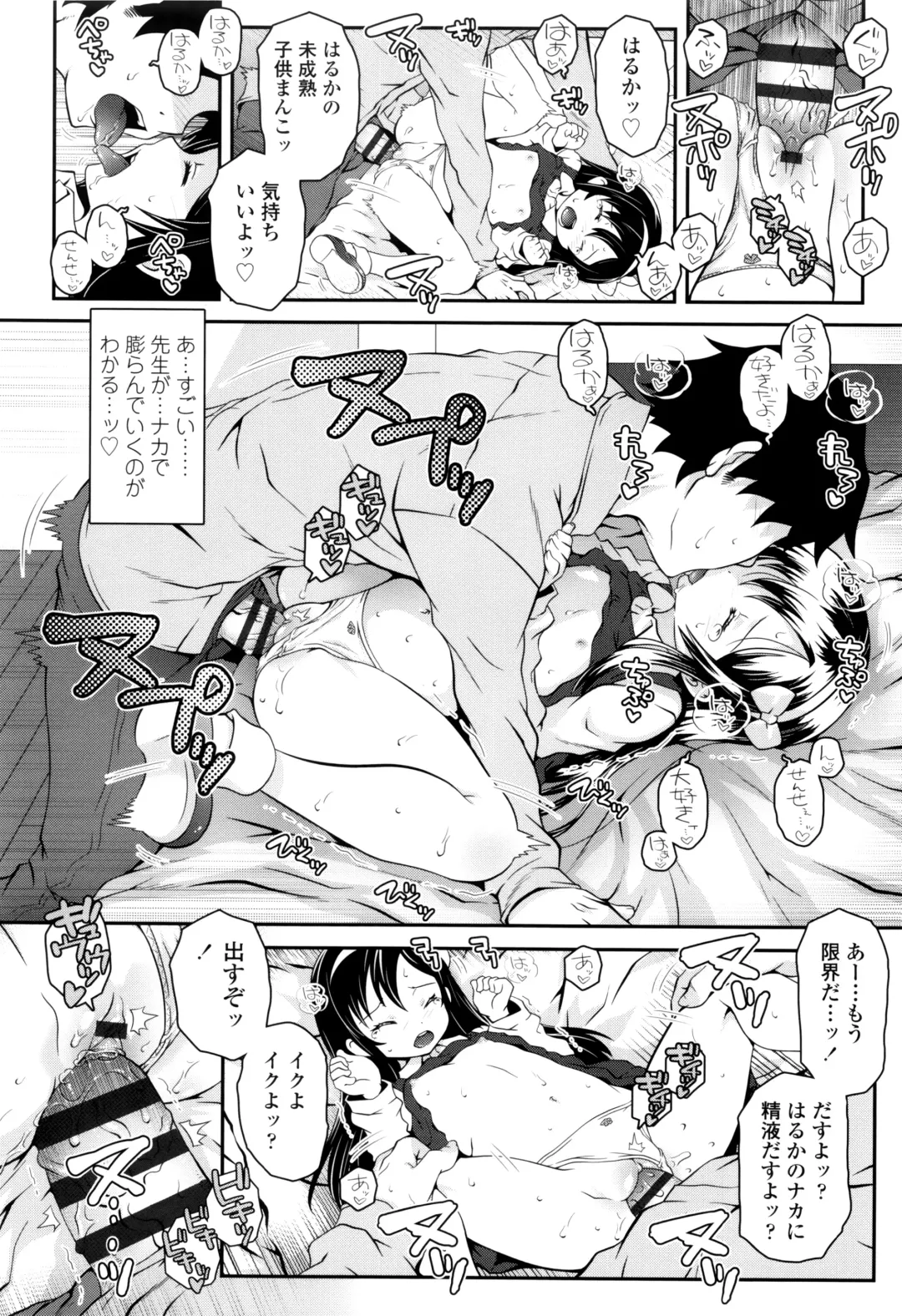 [Mdo-h] Kotona Taste Fhentai - Page 15