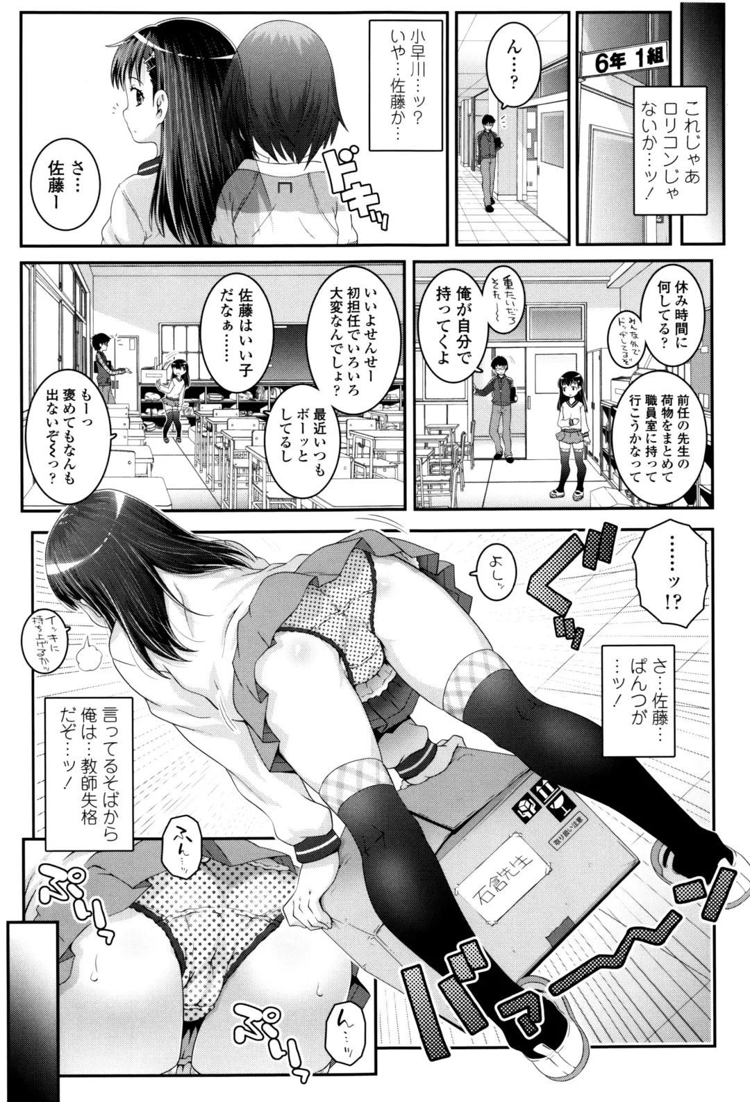 [Mdo-h] Kotona Taste Fhentai - Page 166