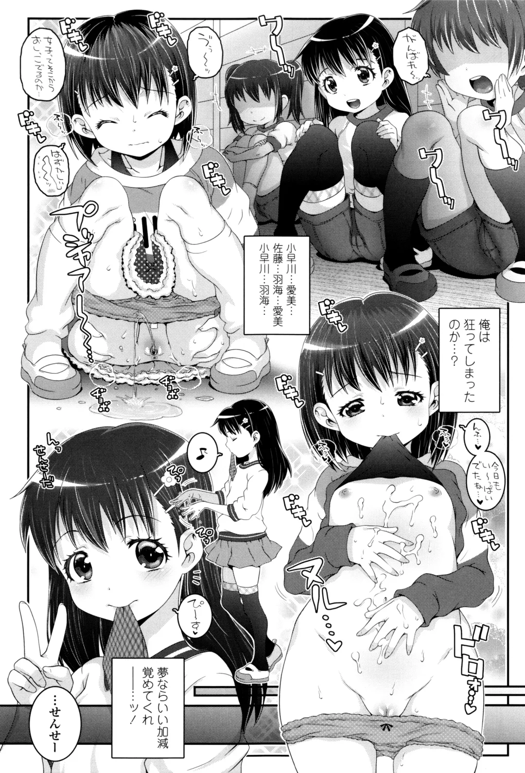 [Mdo-h] Kotona Taste Fhentai - Page 170