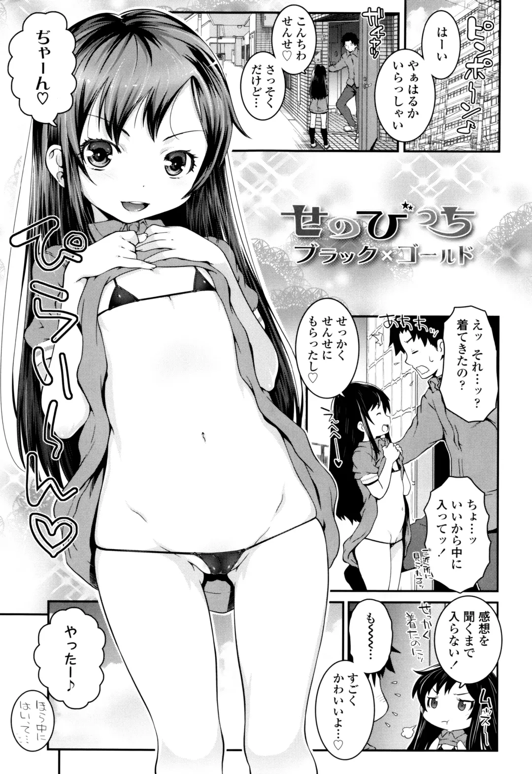 [Mdo-h] Kotona Taste Fhentai - Page 18