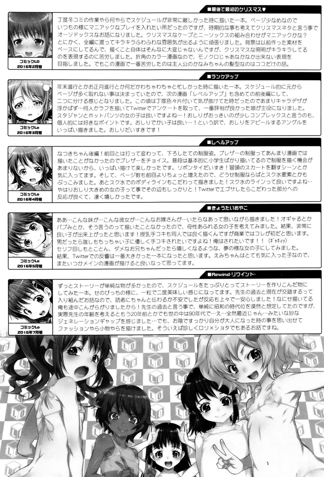 [Mdo-h] Kotona Taste Fhentai - Page 184