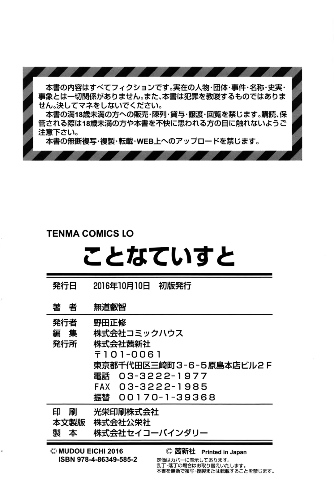 [Mdo-h] Kotona Taste Fhentai - Page 187