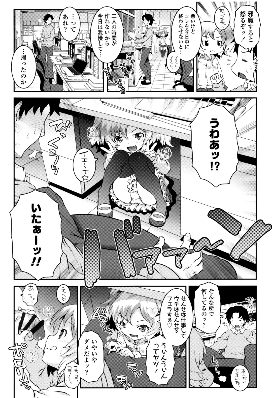 [Mdo-h] Kotona Taste Fhentai - Page 24