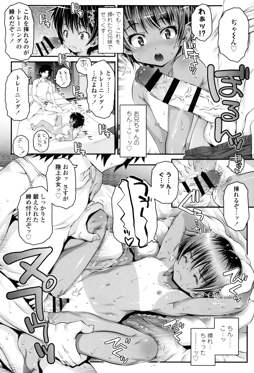 [Mdo-h] Kotona Taste Fhentai - Page 57