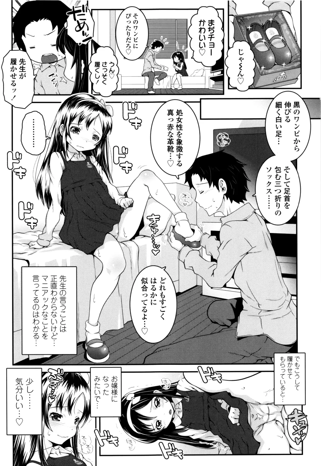 [Mdo-h] Kotona Taste Fhentai - Page 6