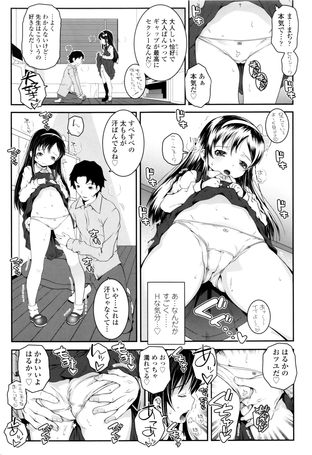 [Mdo-h] Kotona Taste Fhentai - Page 8